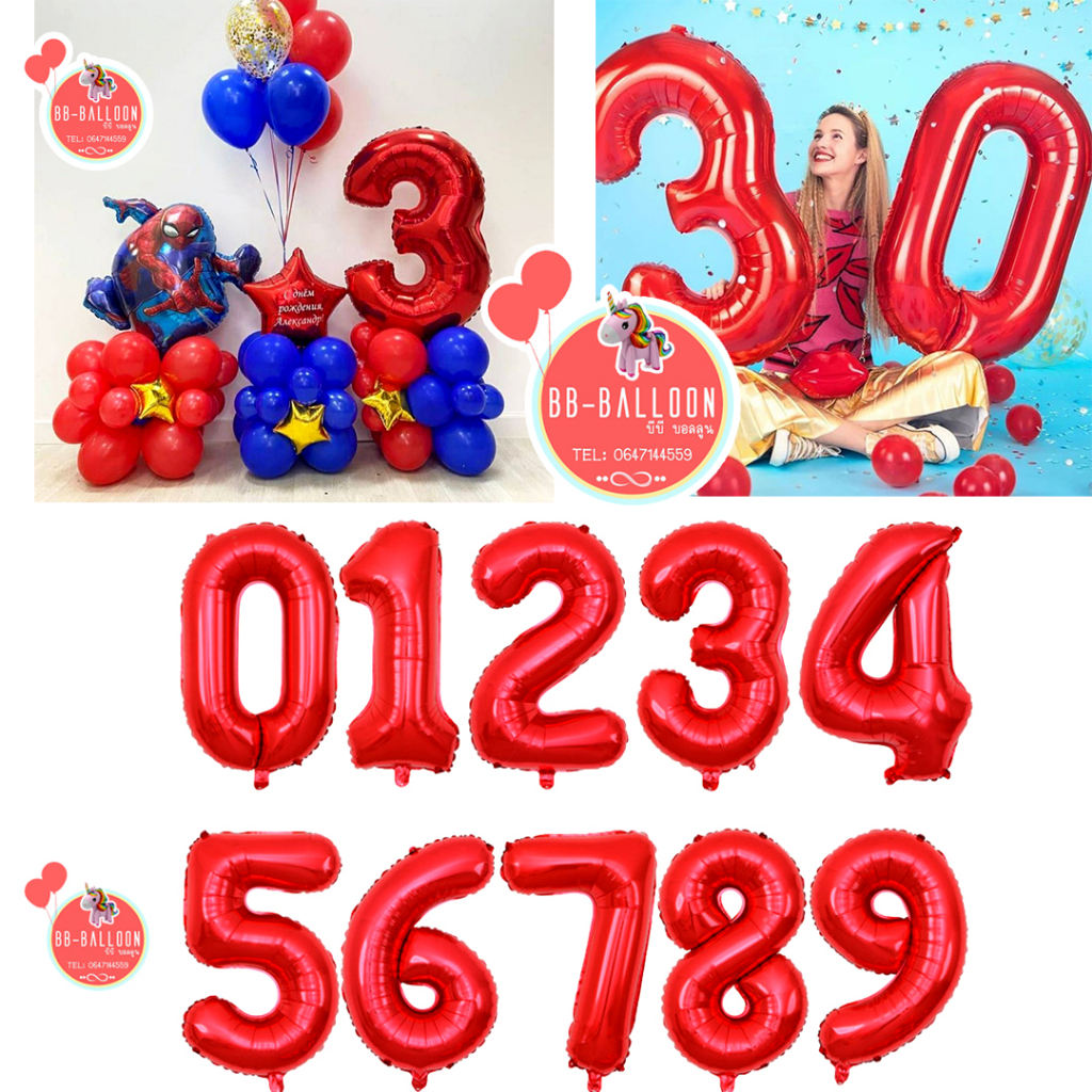 ส่งจาก กทม ร้านไทย (ส่งของทุกวัน) ฟอยล์ตัวเลข ลูกโป่งตัวเลข สีแดง ขนาด 16 32 40 นิ้ว 0-9 อ่านรายละเอียดก่อนสั่งซื้อ