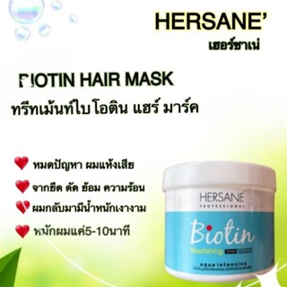 เฮอร์ซาเน่" สปาแฮร์เทอราพีรีแพรแฮร์มาส์ก hersane spa hair terapy reair hair mask"