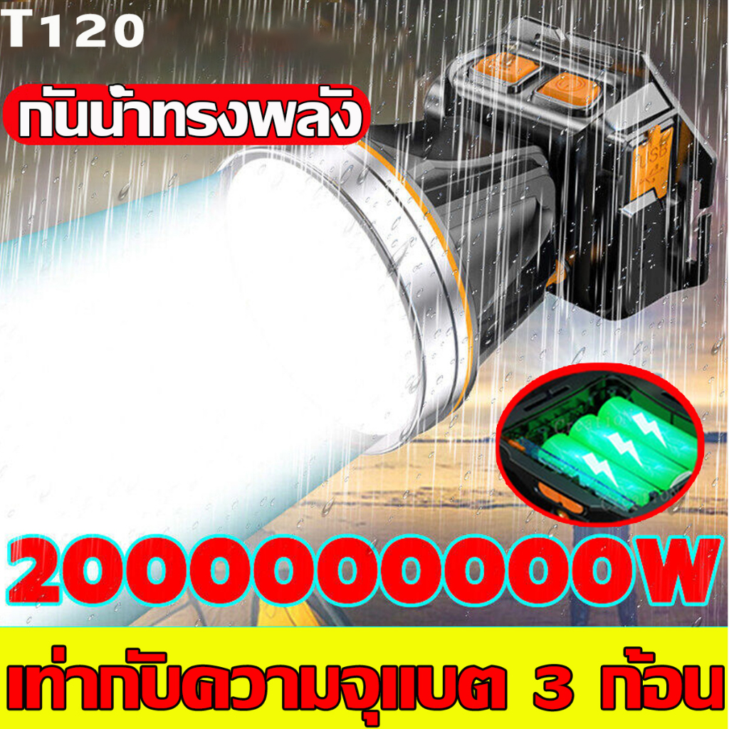 รับประกัน 10 ปี T120 LEDไฟฉายคาดหัว10000wไฟฉายคาดหัวแรงสูง แบตเตอรี่ทนทาน กันน้ำกันฝน แสงไฟสีขาว ไฟฉายเดินป่า ชาร์จได้ ไ
