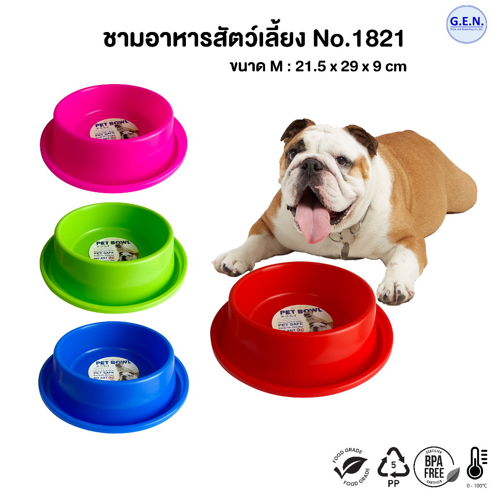 ชามอาหารสุนัขกันมด No.1821(รุ่นน้องโมจิ) ปากกว้าง 21cm.