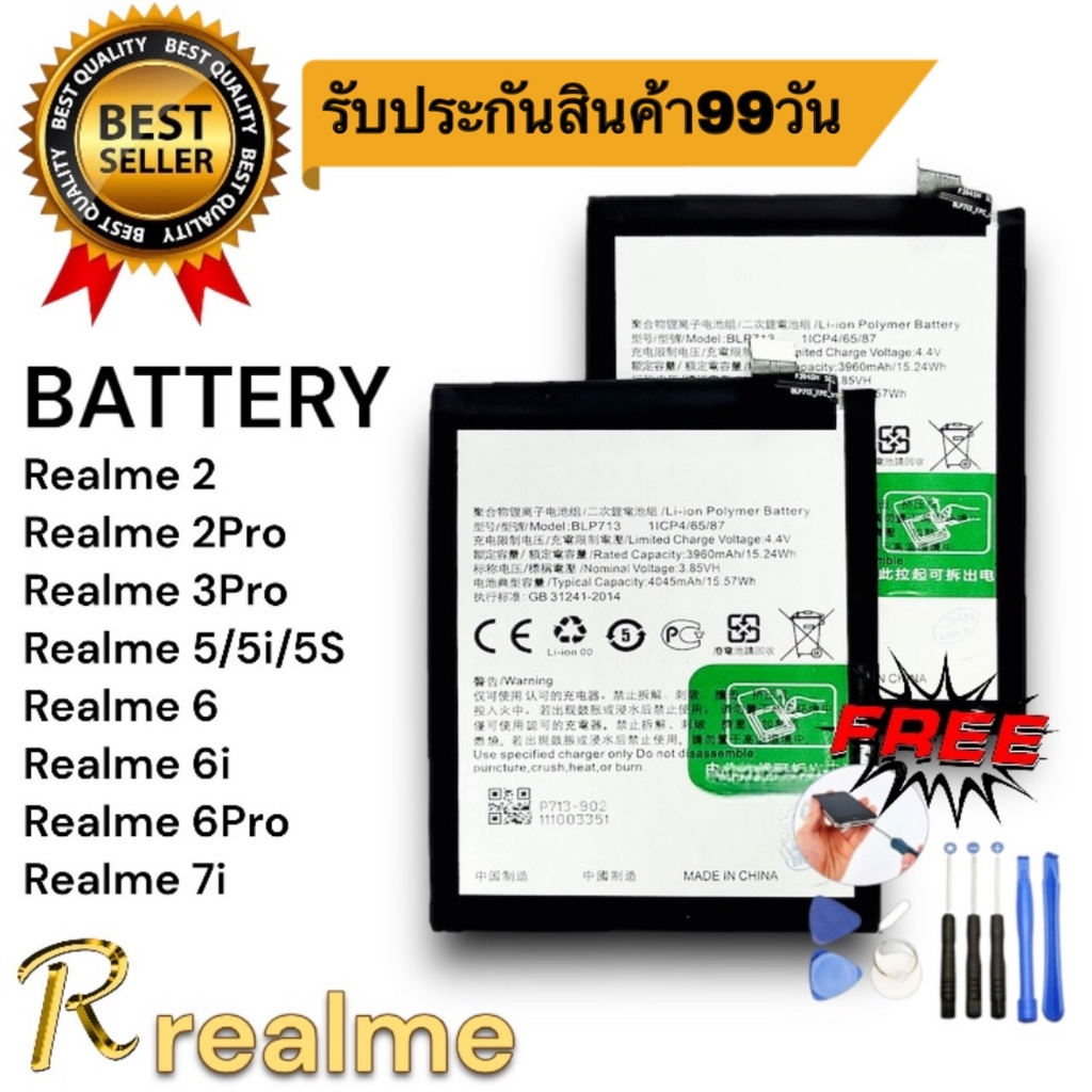 แบตเตอรี่  Realme2 2Pro 3Pro Realme5 5i 5s 5Pro 6 6i 6Pro 7i Battery เรียวมี แบตเตอรี่ Realme แถมอุปกรณ์เปลี่ยนแบต + กาว
