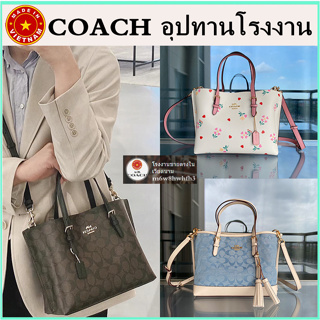 (จัดส่งฟรี) ของแท้ 100% COAC H Mollie Tote 25 กระเป๋าถือผู้หญิง กระเป๋าสะพายข้าง