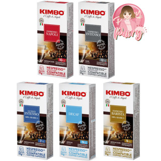 Kimbo Nespresso Capsule กาแฟแคปซูล คิมโบ 100% Arabica (10 แคปซูล/กล่อง)