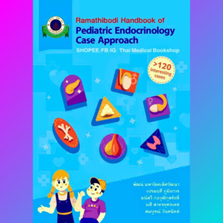 [หนังสือ] Ramathibodi Handbook of Pediatric  Endocrinology Case Approach กุมารเวชศาสตร์ รามาธิบดี ตำรา แพทย์ pediatrics