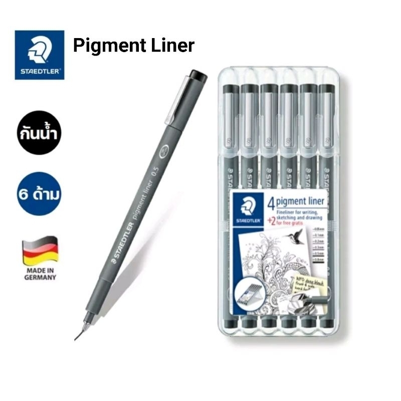 Staedtler ชุดปากกามาร์สกราฟฟิคพิกเม้นท์ ชุด 6 ด้าม ชุดปากกาตัดเส้นหัวเข็ม Pigment Liner