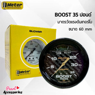 Auto Meter มาตรวัดแรงดันเทอร์โบ Boost หน้าน้ำมันลายเคฟล่า ขนาด 60 mm 35 ปอนด์ สำหรับรถยนต์ 12V ทุกยี่ห้อ พร้อมอุปกรณ์