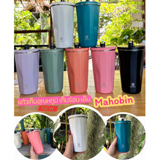  แก้วกาแฟ MAHOBIN- 8848A สแตนเลสแท้ 304 แถมฟรี !!! แปรงล้างหลอดให้มาพร้อม  เก็บความร้อนความเย็น ขนาด 600มล. 