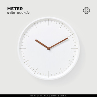 Pana Objects : METER Wall clock นาฬิกาแขวนผนัง ( Raindrop White )