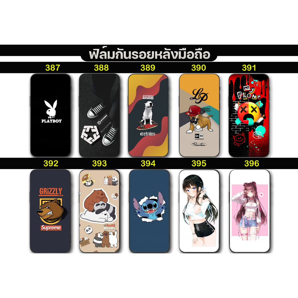 new arrivalแบบฟิล์มกันรอยด้านหลังมือถือ สั่งตัดได้ทุกรุ่น ปกป้องมือถือให้ใหม่เสมอ ไม่ทิ้งคราบกาว ป้องกันเคสกัด