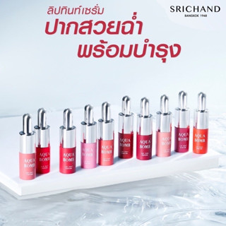 ลิป ศรีจันทร์ อควา บอมบ์ ลิปทินท์ เซรั่ม Srichand Aqua Bomb Lip Tint Serum 2 g.