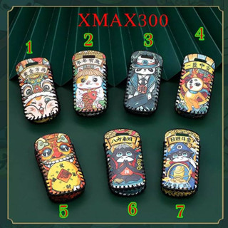 เคสหนัง กุญแจรีโมทมอเตอร์ไซด์ Yamaha XMAXAEROXQBIXNMAX