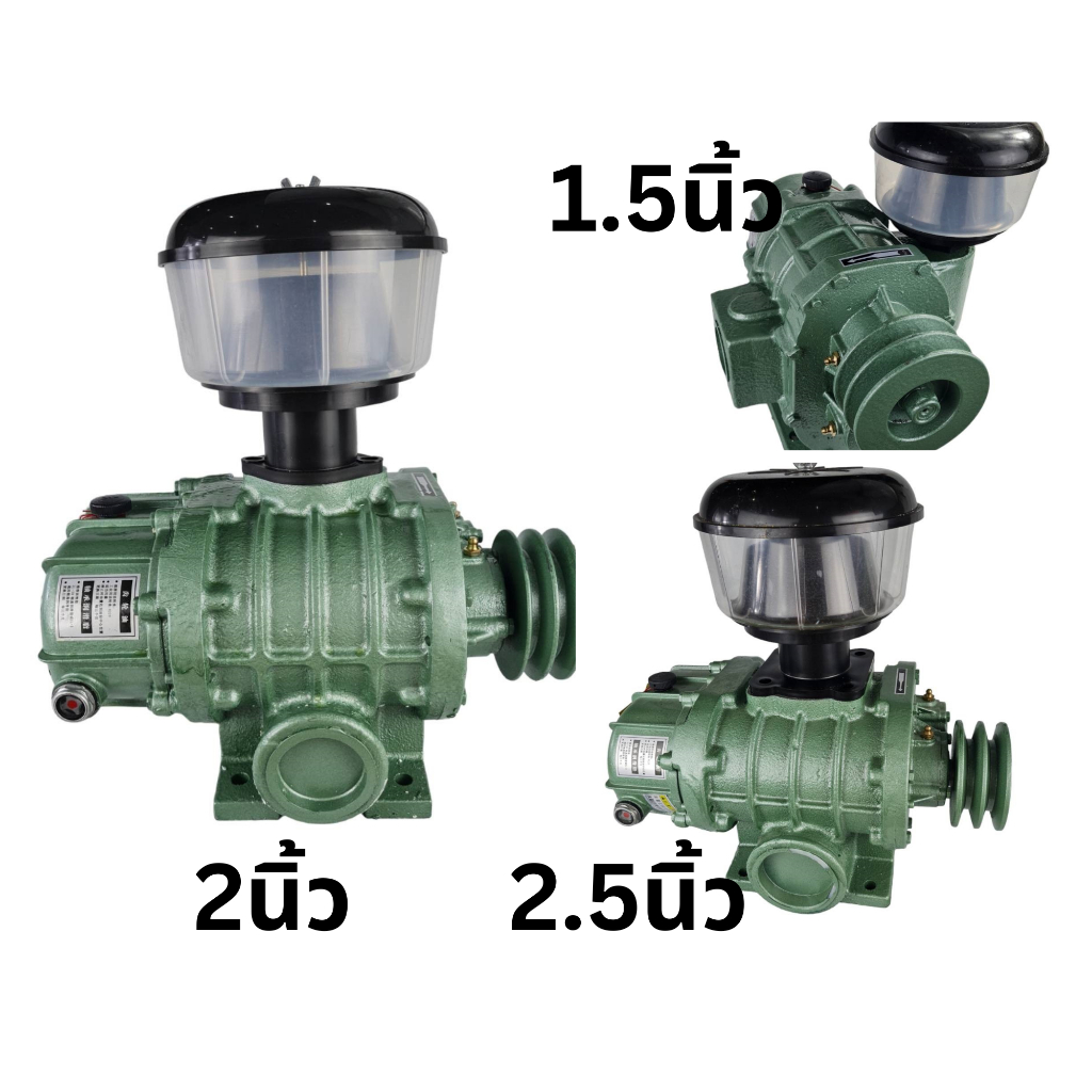 Root Blower รูทโบเววอร์ สำหรับสร้างออกซิเจนในบ่อเพราะเลี้ยงสัตว์น้ำ และลมอัดสำหรับโรงงานอุตสาหกรรม