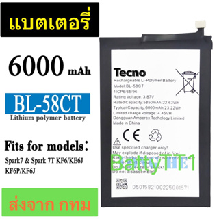 แบตเตอรี่ Tecno Spark 7 BL-58CT 6000mAh รับประกัน 3 เดือน