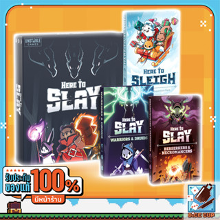 [ของแท้] Here to Slay &amp; Expansions: Warrior &amp; Druid, Berserker &amp; Necromancer, Here to Sleigh Board Game