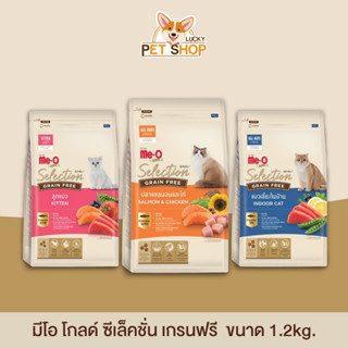 Me-o Gold Selection Grain Free อาหารแมว มีโอโกลด์ ซีเล็คชั่น เกรนฟรี ขนาด 1.2kg.