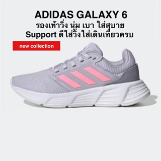 รองเท้าวิ่ง ADIDAS GALAXY 6 แท้ 100%