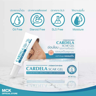 CARDELA Scar Gel 10 g คาร์เดลาร์ สการ์เจล รอยแผลเป็นจางลง จากสารสกัดจากธรรมชาติ ไม่มีสเตียรอยด์ เด็กใช้ได้