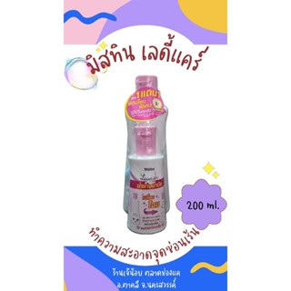 น้ำยาทำความสะอาดจุดซ่อนเร้น มิสทิน เลดี้แคร์ ขนาด 200 ml.