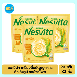 Nesvita เนสวิต้า เครื่องดื่มธัญญาหารสำเร็จรูปชนิดผง รสข้าวโพด ขนาด 23 กรัม 12 ซอง แพ็ค 3 ห่อ