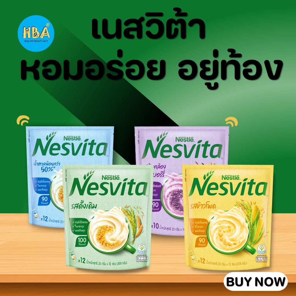 Nesvita เนสวิต้า เครื่องดื่มธัญญาหารสำเร็จรูป ผสมใยอาหาร สูตรน้ำตาลน้อย ขนาด 25 กรัม 12 ซอง แพ็ค 3 ห่อ ราคา ถูกที่สุด ดีลบีเคเค แกลเลอรีภาพที่ 5