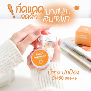 KIARA GLOW SUNSCREEN กันแดดเคียร่า เนื้อมูส บางเบา SPF50 PA+++