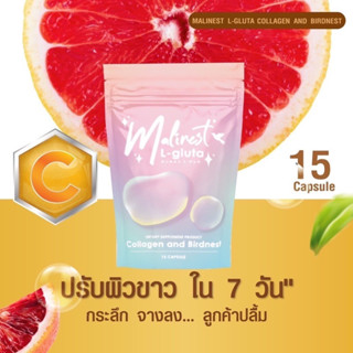 Malinest L-Gluta มาลิเนส คอลลาเจน แอลกลูต้า