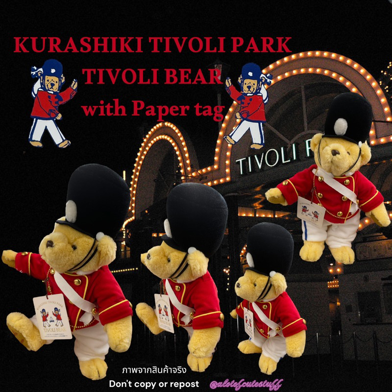 ตุ๊กตาหมีแต่งตัว ชุดจัดเต็ม เท่มากๆ ป้ายห้อย สภาพดีมาก KURASHIKI TIVOLI PARK Tivoli Bear 12" Rare fr