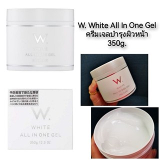 นำเข้าจากญี่ปุ่น🇯🇵 W. White All In One Gel ครีมเจลบำรุงผิวหน้า 350g.