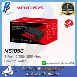 MERCUSYS MS105G 5-Port 10/100/1,000 Mbps Desktop Switch สวิตซ์ฮับ (รับประกันศูนย์1ปี)