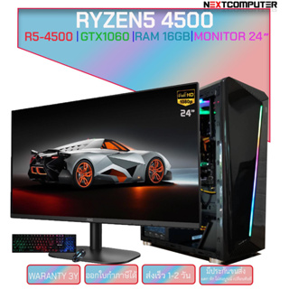 ALL SET RYZEN5 4500 l GTX1060 l MONITOR 24 [SKU0204] RAM 16GB