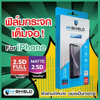 ฟิล์มกระจก สำหรับไอโฟน HiShield Selected 2.5D แบบเต็มจอ ฟิล์มนิรภัย ฟิม For iPhone14 Pro Max 14 Plus 13 Pro Max 11 12