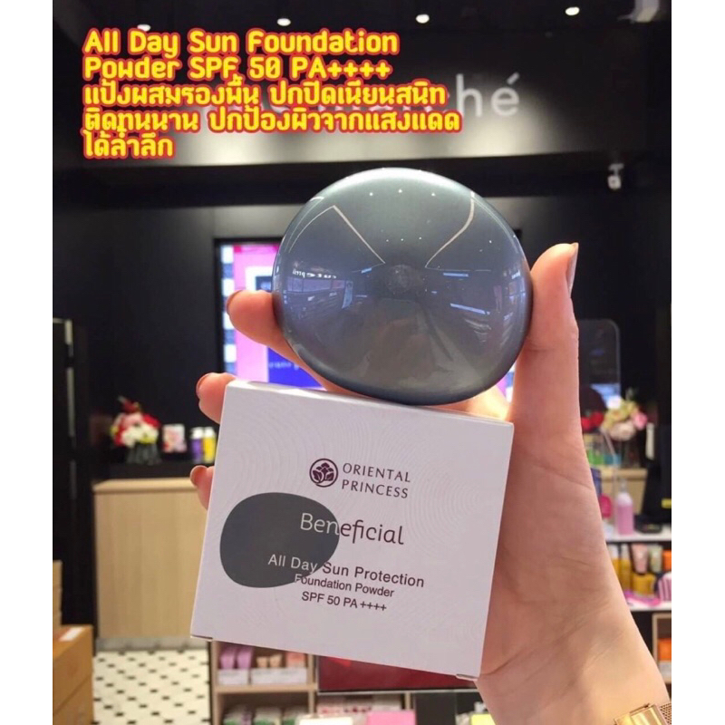 แป้ง Oriental princess แป้งกันแดดคุมมัน รองพื้น แป้งฝุ่น อัดแข็ง All Day Sun Protection Foundation P