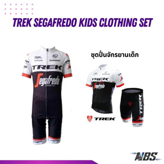 ชุดเซ็ทเสื้อ+กางเกง ชุดปั่นจักรยานเด็ก TREK Segafredo Kids Clothing Set