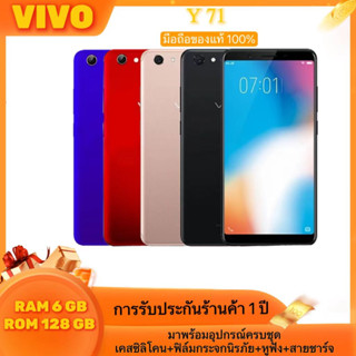 VIVO Y71 เครื่องเดิมใหม่ 100% ROM 6 RAM 128 GB รับประกันพื้นที่เก็บข้อมูล 12 เดือนสมาร์ทโฟนจอ 6 นิ้ว