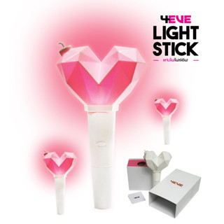 P🎁 ของแท้💯%จาก Offcial 4EVE LIGHTSTICK  หรือ บงเชียร์ สภาพมือ 1 ไม่ผ่านการใช้งานไม่เคยแกะการันตีด้วยรีวิวจากลูกค้า