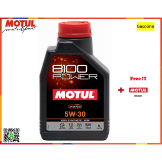 Motul น้ำมันเครื่อง รุ่น 8100 Power 0W-20, 5W-30, 5W-40, 5W-50  1L.