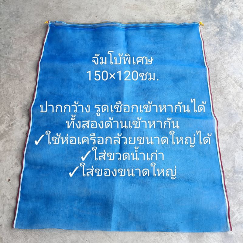 ถุงตาข่ายไนล่อนฟ้า ถุงมุ้งฟ้ามีเชือกรูดปากถุง(ใช้ห่อผลไม้กันแมลง ใส่ขวด ใส่ของ ใส่ปลา ใส่กบ เลี้ยงหอย) - รูปที่ 7