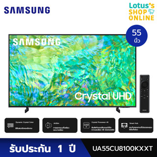 SAMSUNG ซัมซุง ทีวี 55 นิ้ว รุ่น UA55CU8100KXXT สีดำ (Smart Remote)