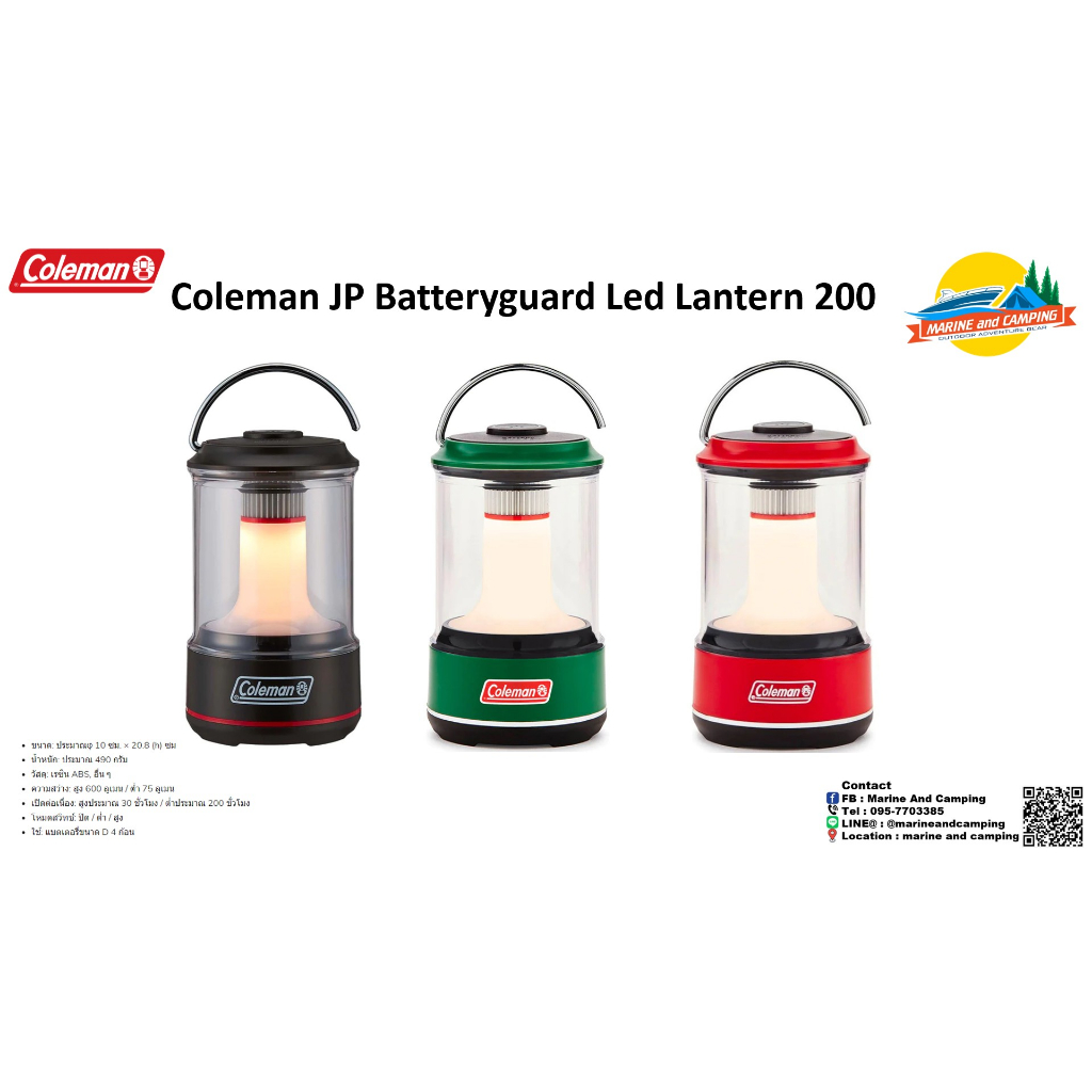 Coleman JP Batteryguard Led Lantern 200 ตะเกียง LED