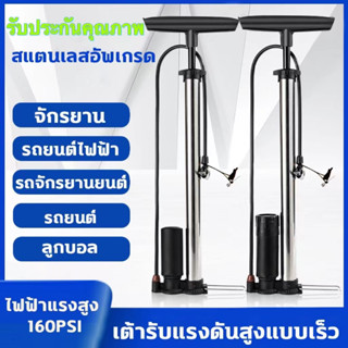 สูบลมแรงดันสูง ที่สูบลมจักรยาน ที่สูบลม ที่สูบลมแท๊งค์แท้ สูบลม สูบลมจักรยาน สูบจักรยาน ที่เติมลม ที่เติมลมจักรยาน