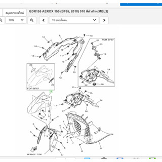 bell180862 เเท้ศูนย์ YAMAHA PRORDER