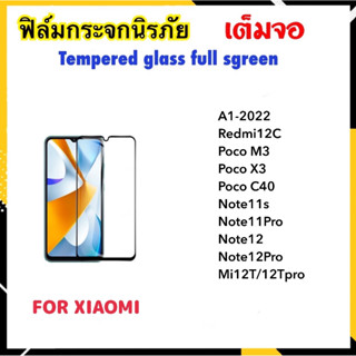 5D ฟิล์มกระจก เต็มจอ For Xiaomi RedmiA1 Redmi12c PocoC40 X3 M3 Note11s Note11Pro Note12 Note12Pro Mi12T Mi12Tpro