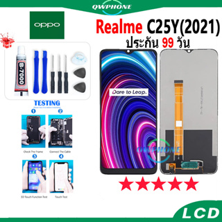 LCD Realme C25Y 2021 หน้าจอ+ทัช หน้าจอโทรศัพท์ หน้าจอ จอ realme c25y 2021 จอแถมชุดไขควง+กาว