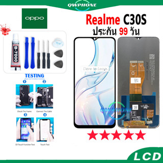 LCD Realme C30S หน้าจอ+ทัช หน้าจอโทรศัพท์ หน้าจอ จอ realme c30s จอแถมชุดไขควง+กาว