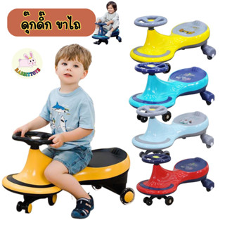 Rabbittoys รีถขาไถเด็ก รถขาไถเด็กเล่นรูปทรงสุดเท่ สีสุดสดใส รุ่น 10104