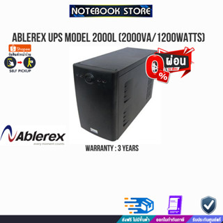 [ผ่อน 0% 10 ด.]ABLEREX UPS MODEL 2000L (2000VA/1200WATTS)/ประกัน 3 Y