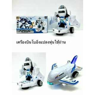 มีเสียงมีไฟราคากล่องละ170บาท