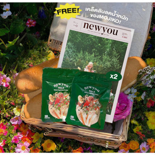 เซ็ทคู่หู 2 boxes | newyou No.3  💤🔥🚽 เน้นๆจากสารสกัดธรรมชาติ