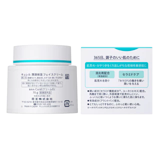 คิวเรล อินเทนซีฟ มอยส์เจอร์ แคร์ มอยส์เจอร์ เฟเชี่ยล ครีม.70g