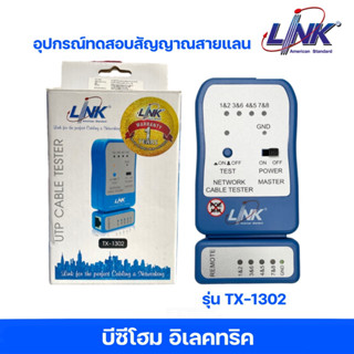 เครื่องทดสอบสัญญาณสายแลน LINK รุ่นTX-1302 UTP CABLE TESTER Original แท้100%